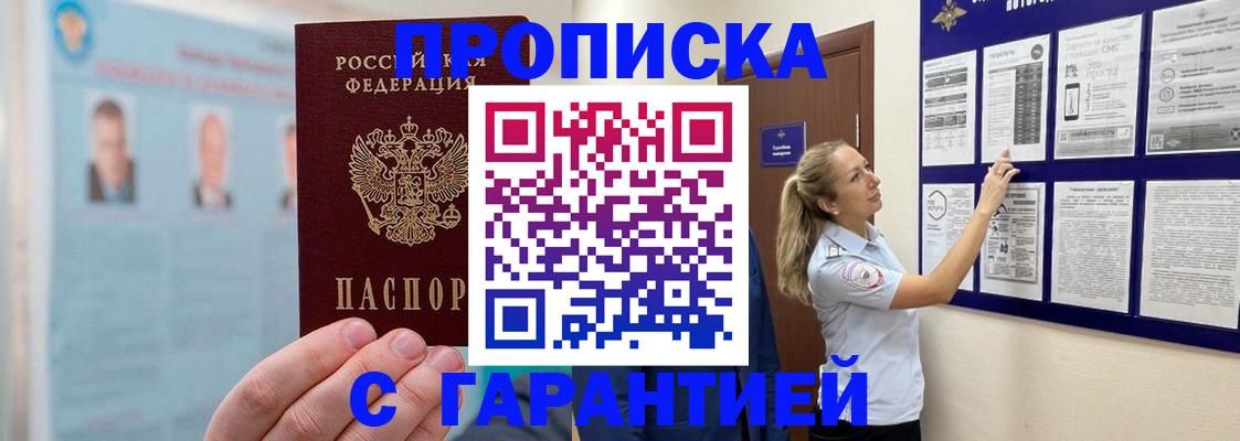 регистрация для школы в Дзержинском