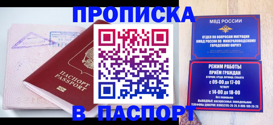 временная регистрация законно в Дзержинском
