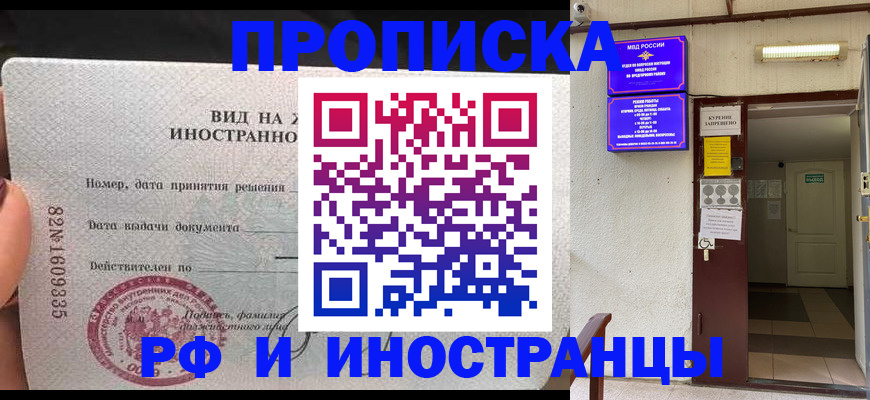 временная регистрация госуслуги в Дзержинском